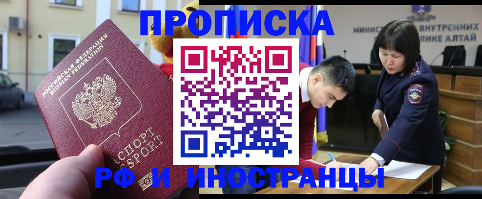 прописка для школы в Кемерово